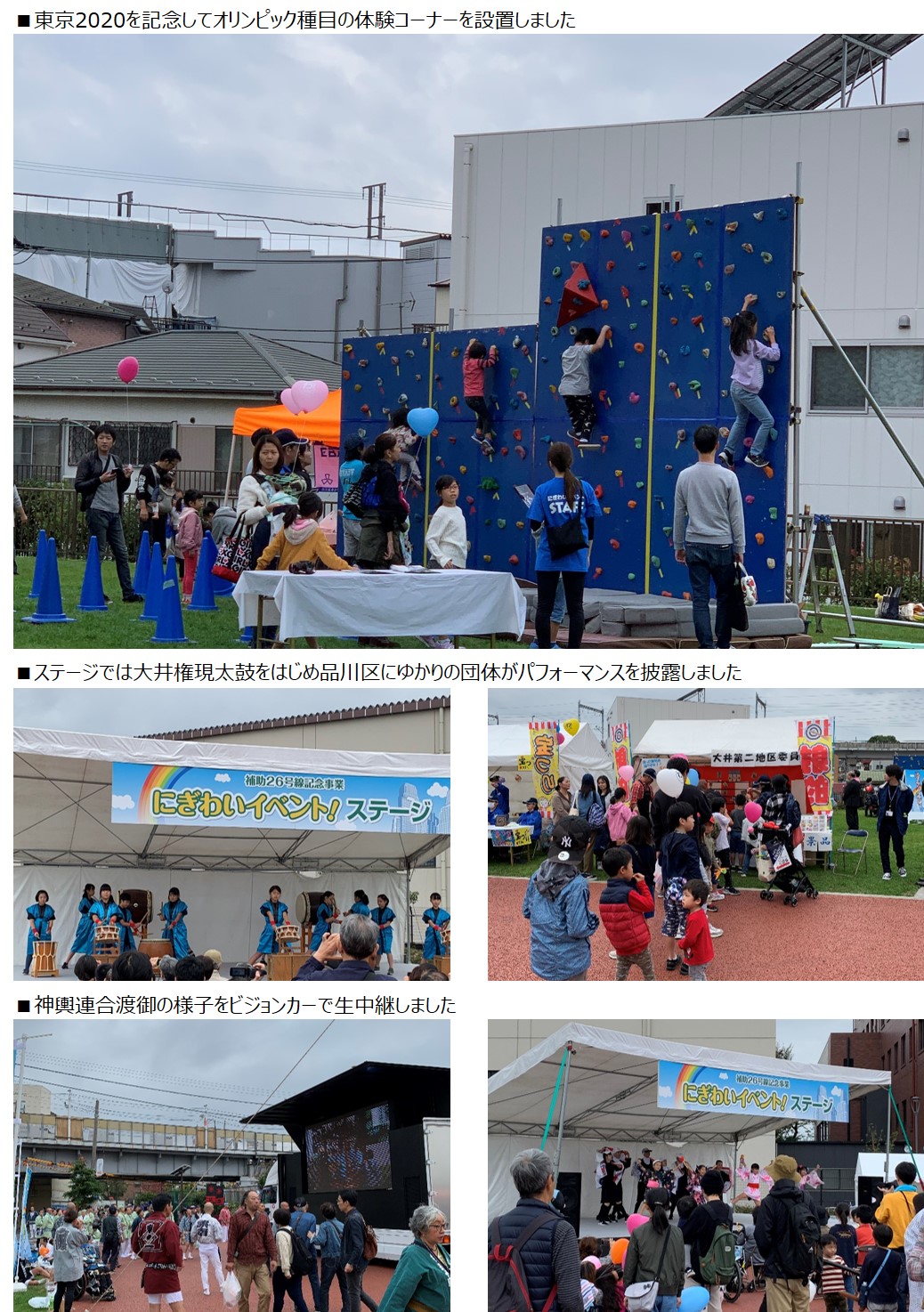 にぎわいイベント画像①