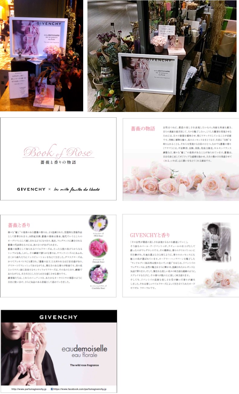 リベルテxLVMH